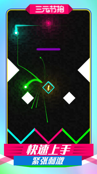 三元节拍游戏截图1