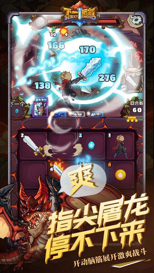 冰与火之剑游戏截图3