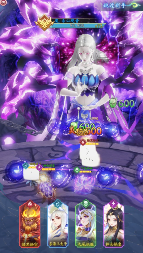 神话山海游戏截图2