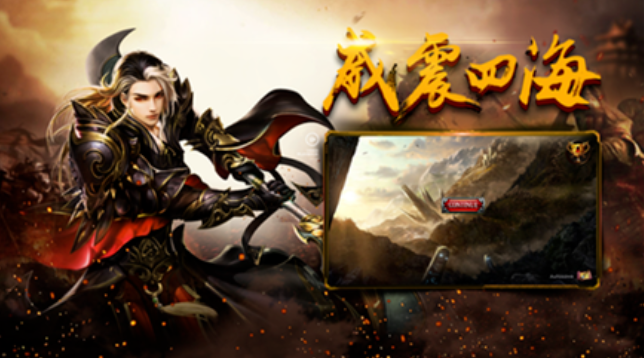 王者战神热血传奇游戏截图1