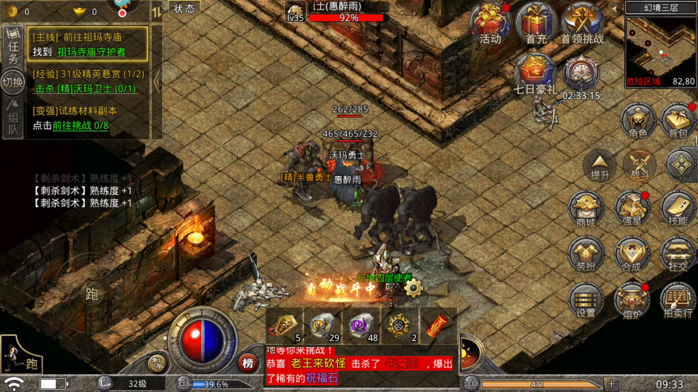 万劫倚天传奇游戏截图1