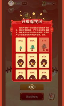 成语智慧树游戏截图2