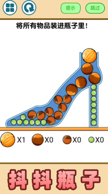 俄罗斯球球游戏截图3