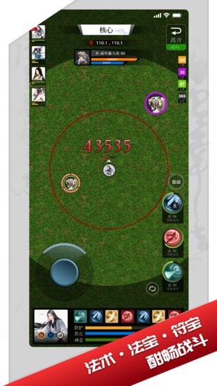 修真界体验版游戏截图5