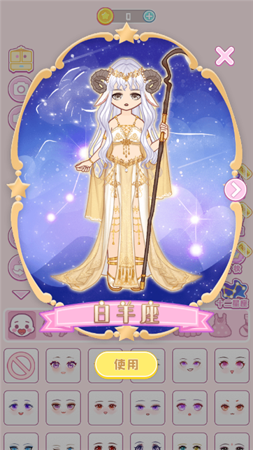 装扮时尚少女游戏截图3