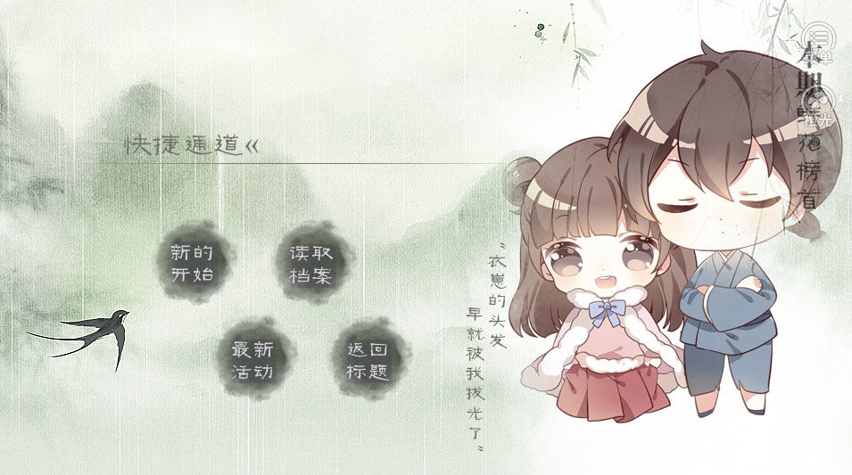 山间有点田游戏截图1