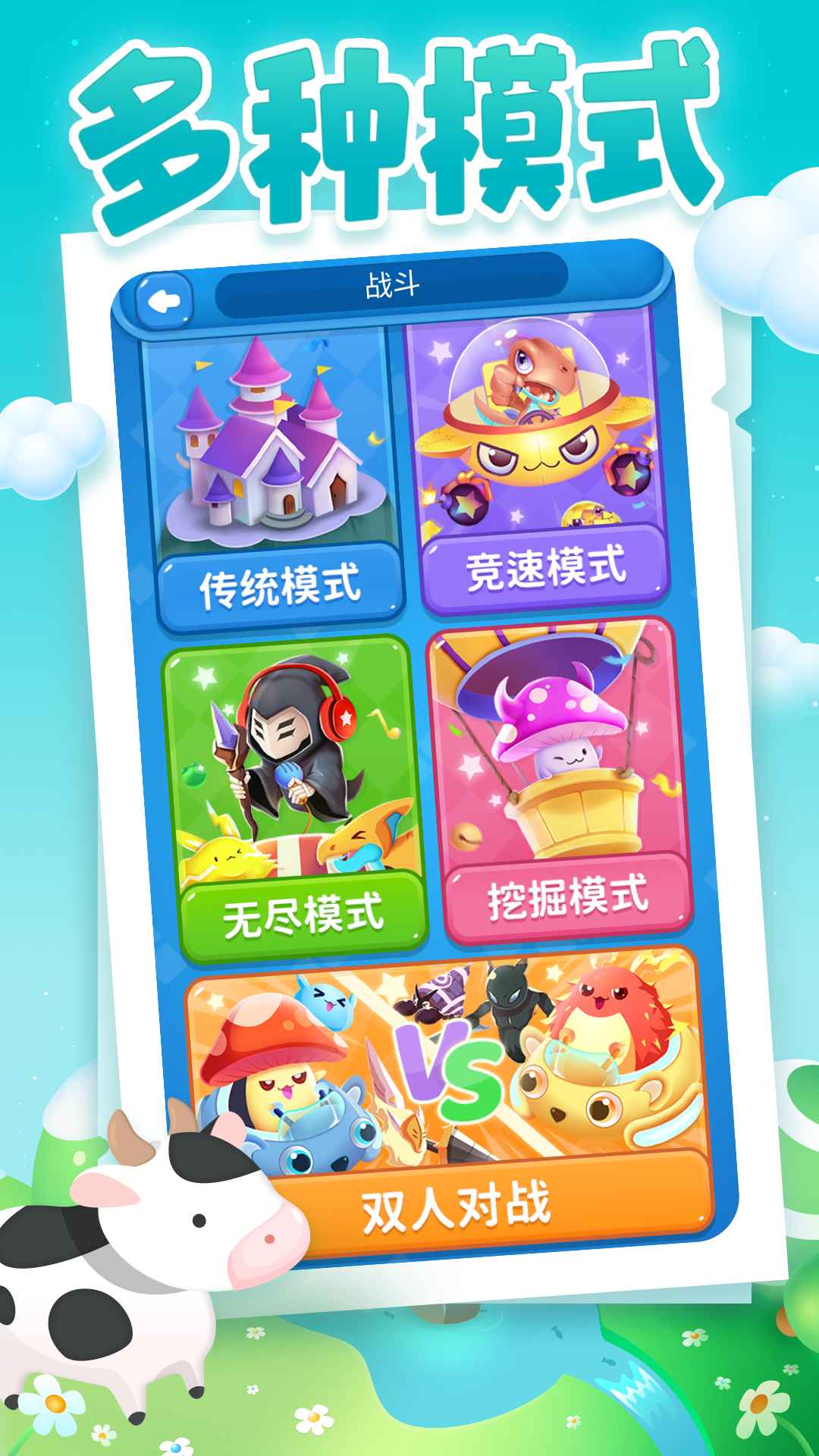 俄罗斯方块大乱斗游戏截图5