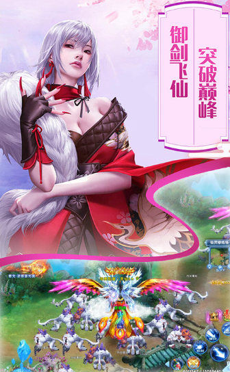 三寸人界之仙宫游戏截图3