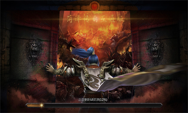 菏泽传奇互通版游戏截图2