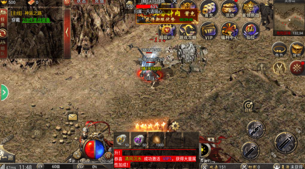 黑暗传说游戏截图1