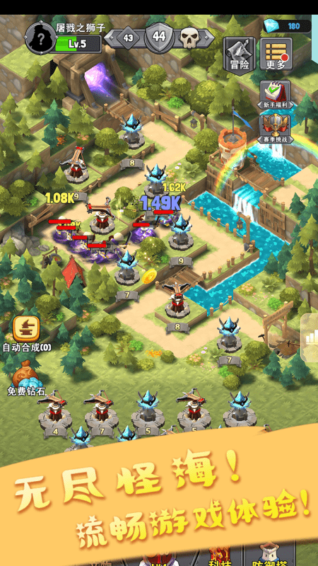 大侠请重新来过塔防手游游戏截图1