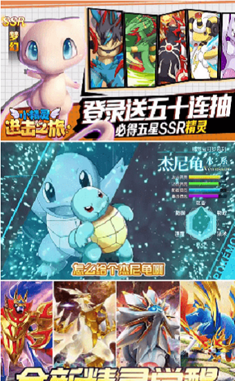 小精灵进击之旅官方版游戏截图4