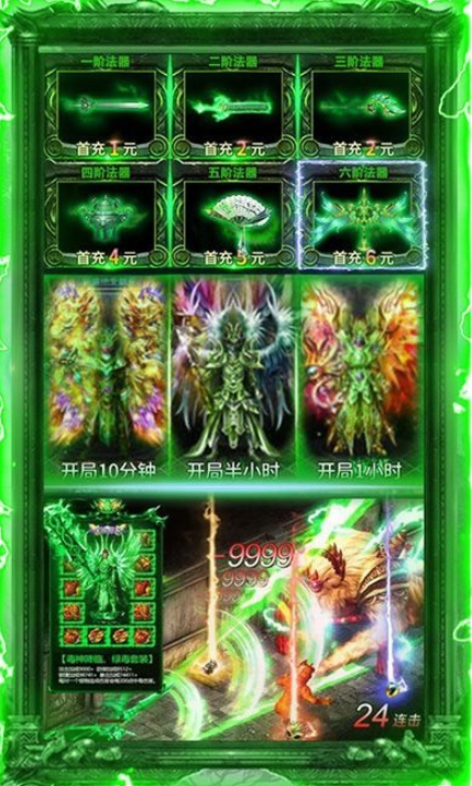 变态剧毒传奇手游游戏截图2