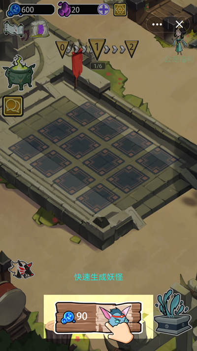 妖怪要反天游戏截图1