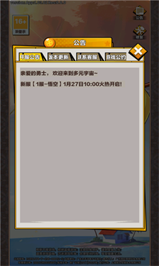 武道会激斗游戏截图2