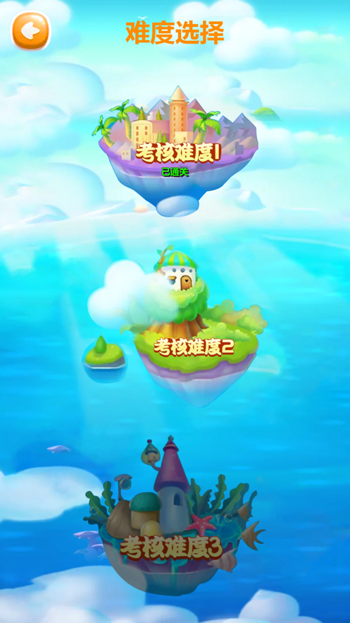 鱼乐联萌-游戏截图3