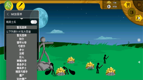 火柴人战争遗产召唤版游戏截图1