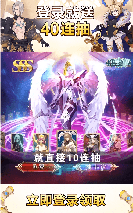 天使召唤游戏游戏截图3