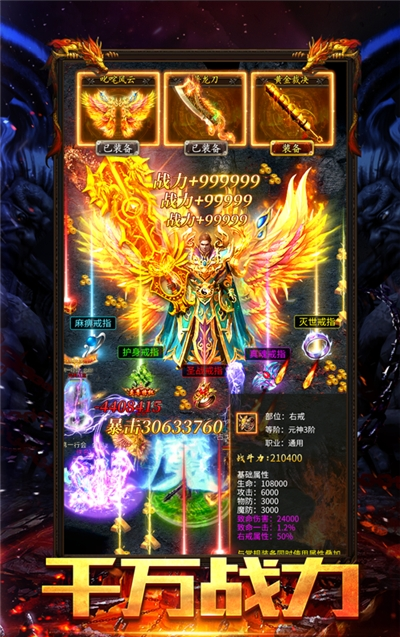 星王连击战游戏(暂未上线)游戏截图2