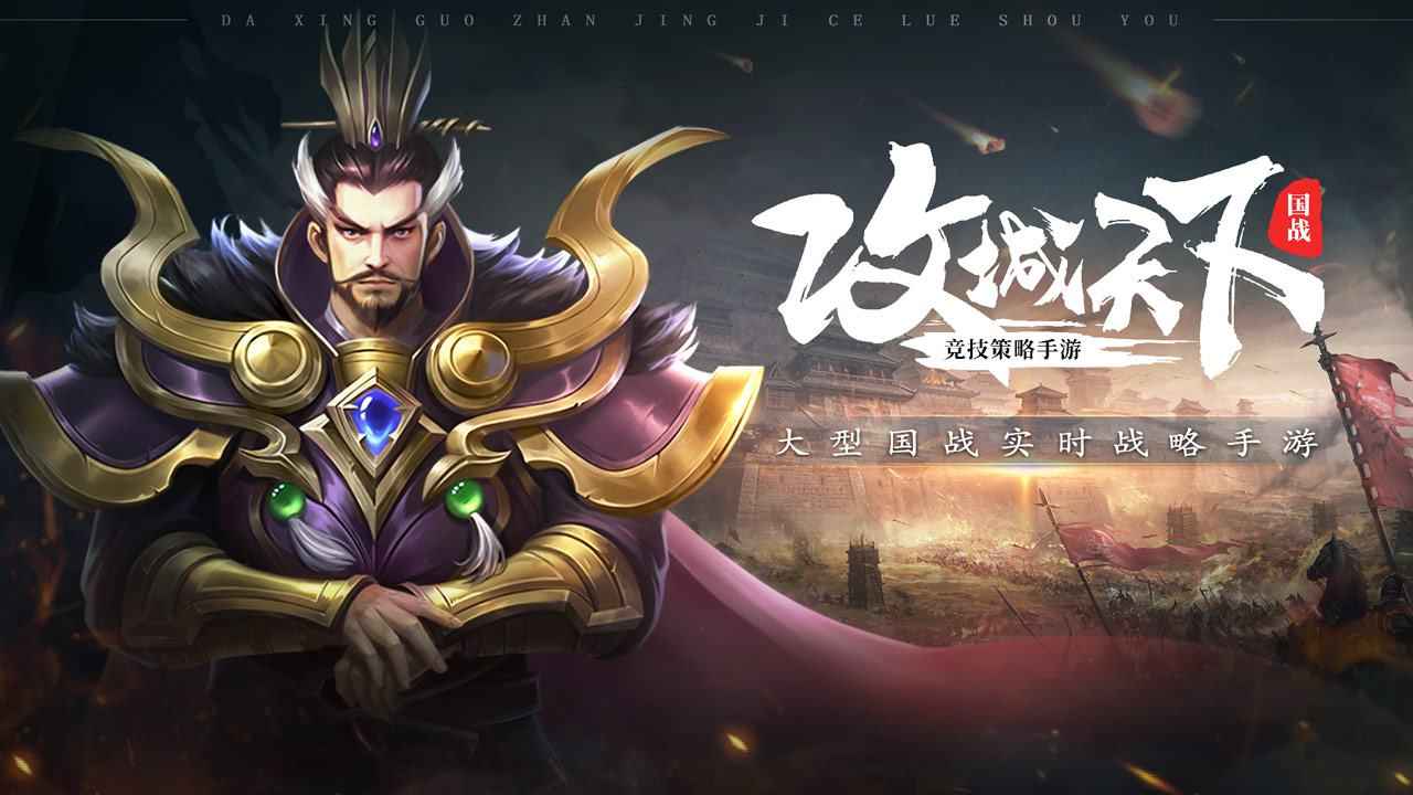 攻城天下红包版-游戏截图5