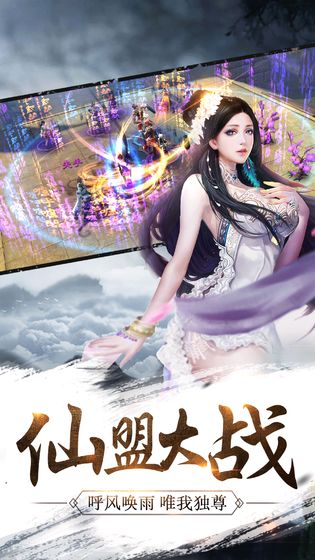 青云谪仙游戏截图4