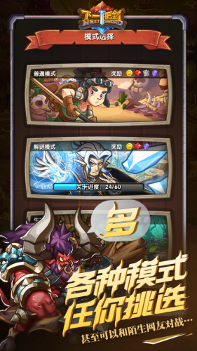 冰与火之剑游戏截图2