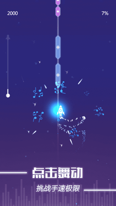 指尖音符游戏免费版(暂未上线)游戏截图1