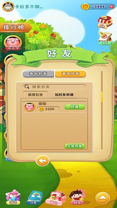 萌宠五子棋游戏游戏截图1