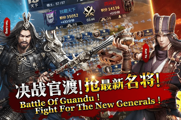 真三国霸王之业官方版游戏截图2