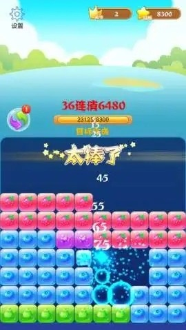 消消大师红包版游戏截图2