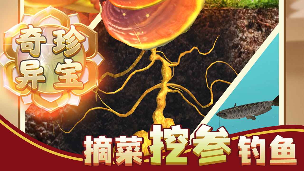 赶山赶海开饭店-游戏截图1