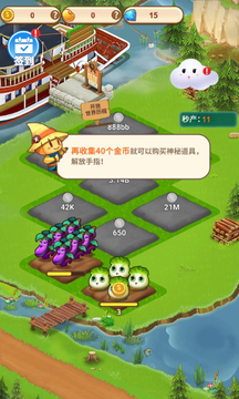 欢乐小农场游戏截图2