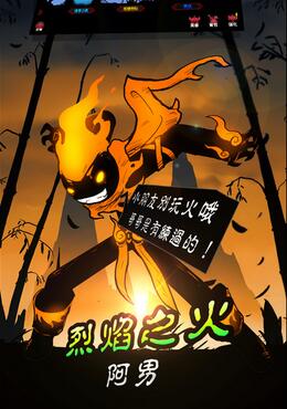 火柴人联盟2oppo版游戏截图3