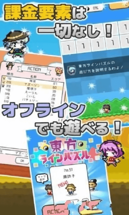 东方方块消除中文版游戏截图3