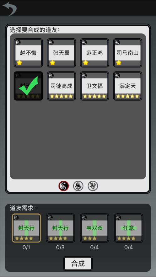 修仙道友游戏截图5