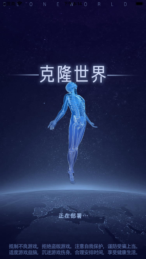 克隆世界-游戏截图2