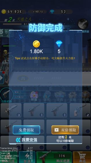 家园保卫战之全民枪击最新版(暂未上线)游戏截图1