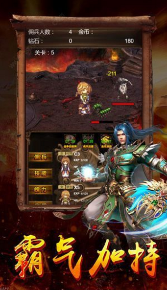 龙城决打金版-游戏截图2