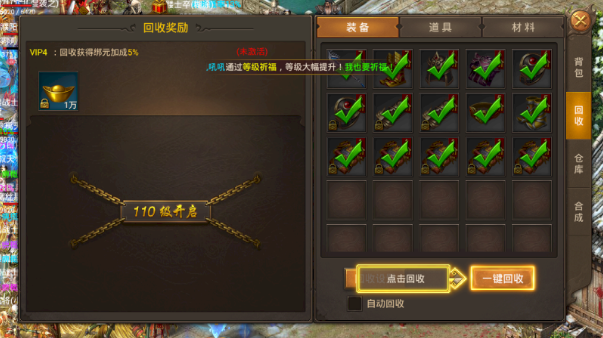 百战火龙单职业游戏截图2