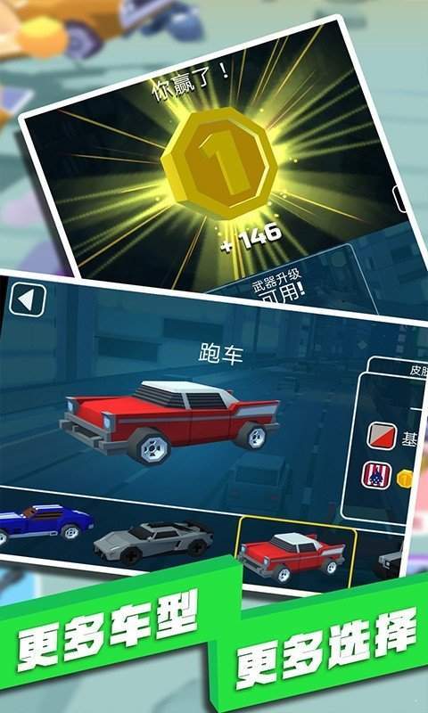 飙车射击游戏截图3