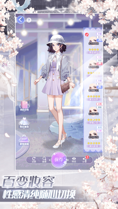 星语星愿游戏游戏截图3