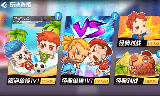 糖逗特工游戏截图3