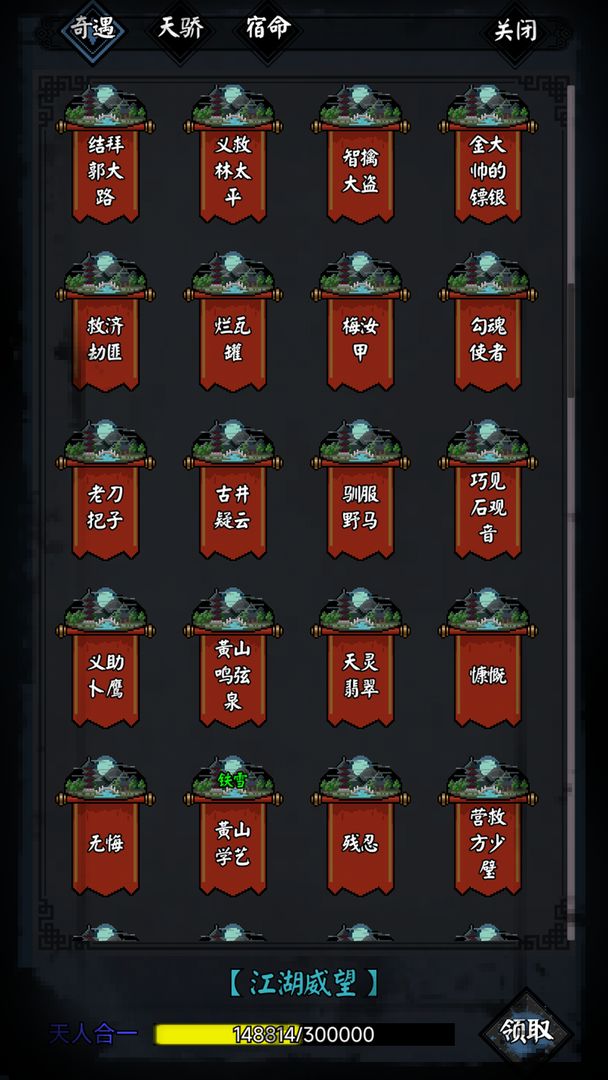 新怜花宝鉴游戏截图2