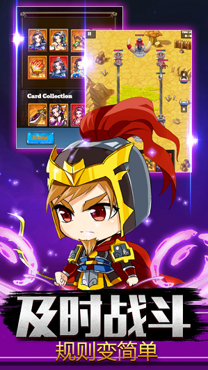 三国乱世枭雄游戏截图2