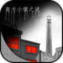 南方小镇之谜测试版
