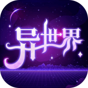 异世界转生模拟器公测版