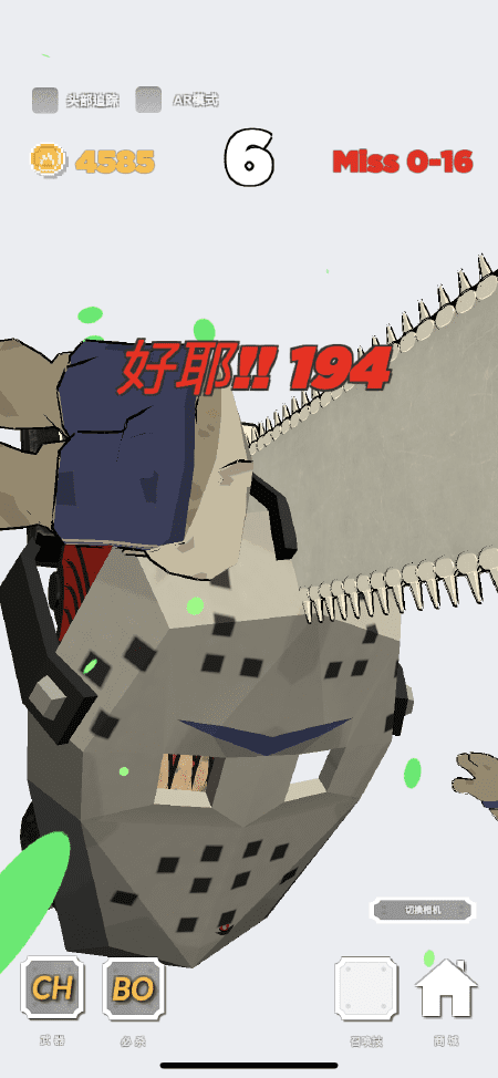 电锯人官方版游戏截图2