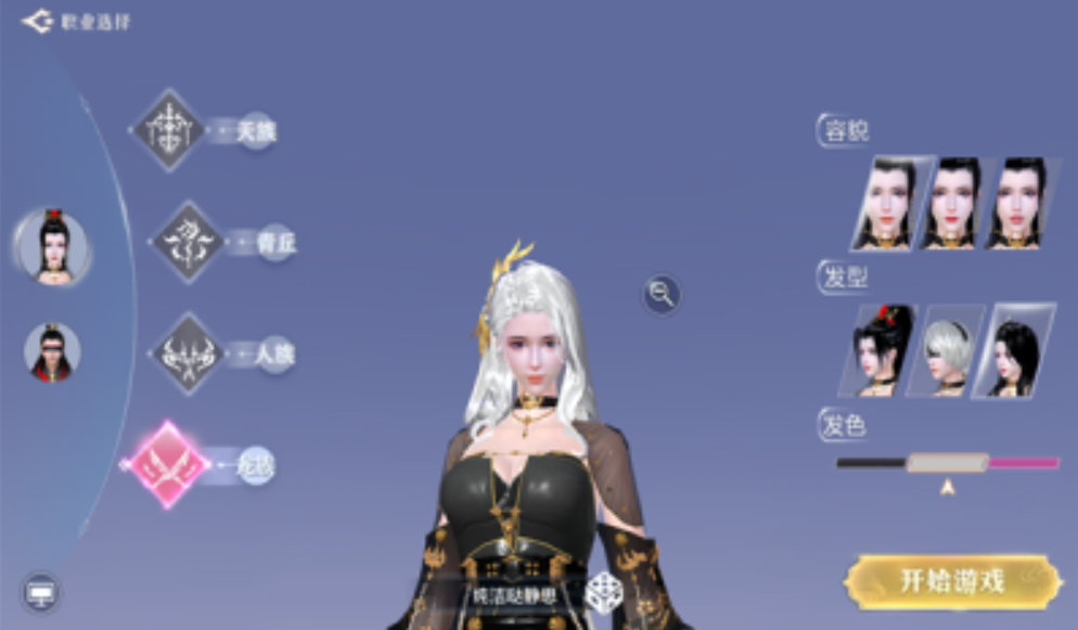 仙引录游戏截图3