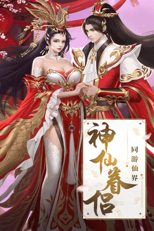 剑灵缥缈游戏截图4