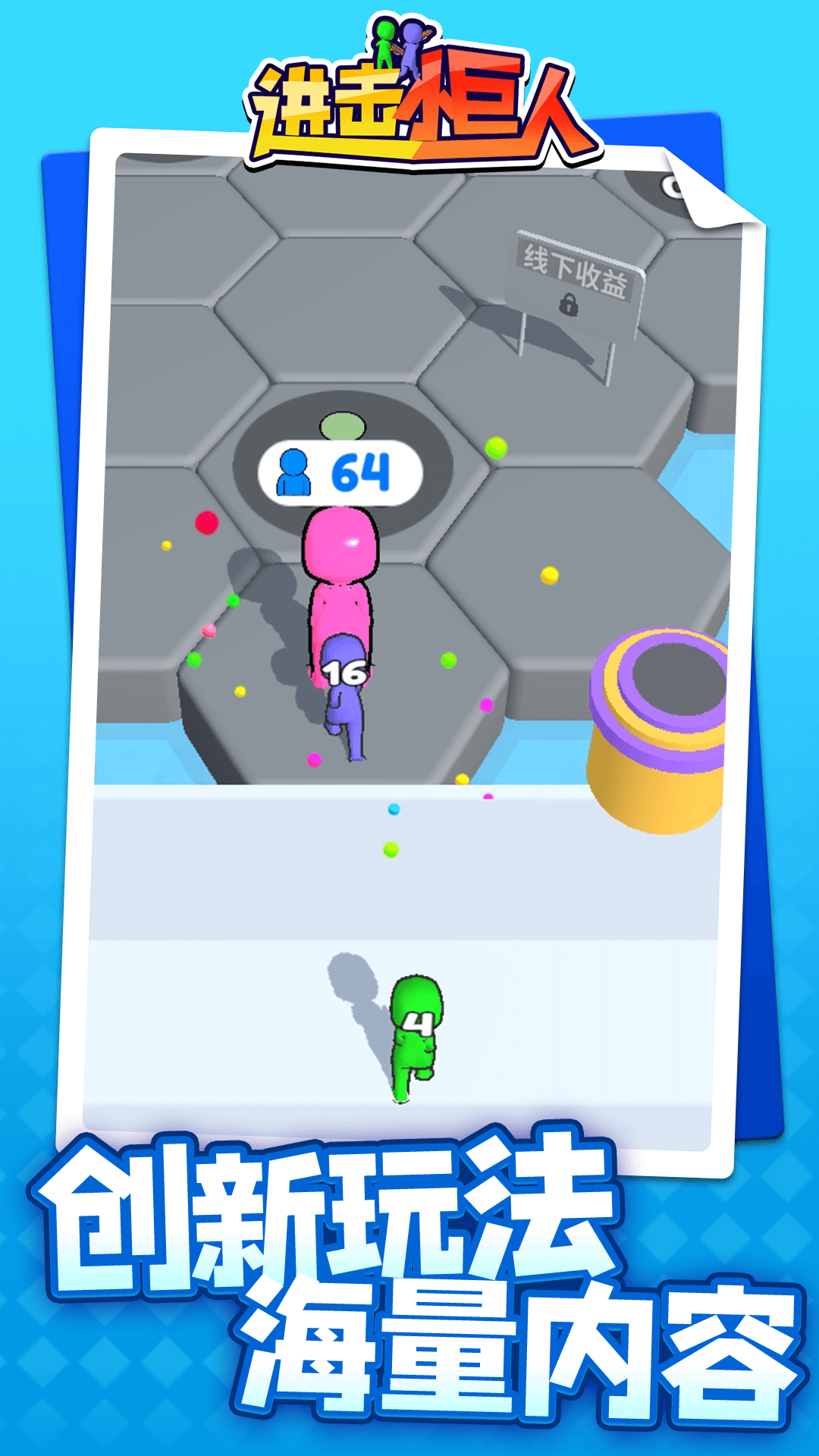 进击小巨人游戏截图2